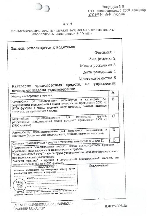 Ներմուծեք նկարագրությունը_176